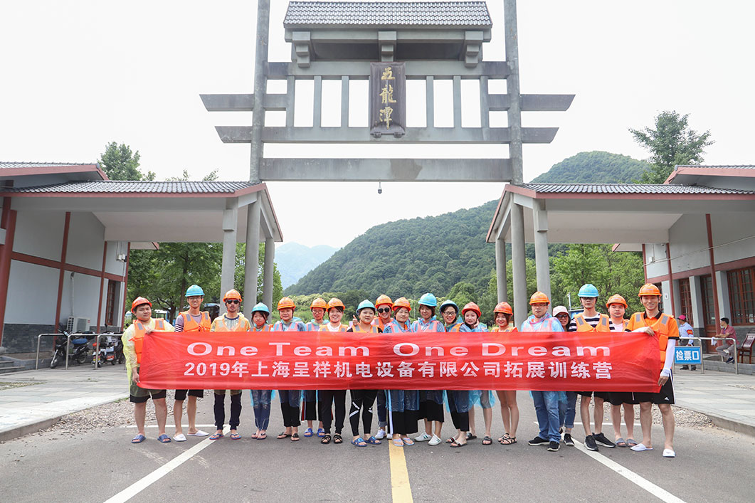 2019年上海向日葵视频黄色性污污余姚第九洞天拓展训练营